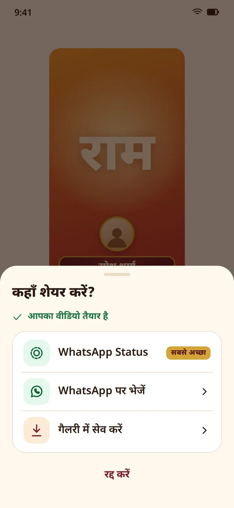 Share sheet with WhatsApp Status, WhatsApp and Save to gallery options